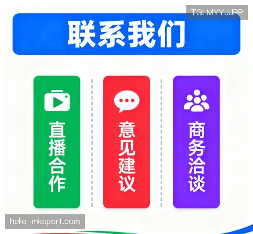 交流mk体育官网